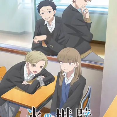 冰之城墙 第二季